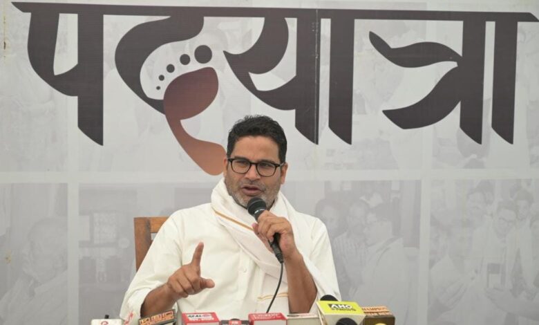 Bihar News जन सुराज पदयात्रा के 72वें दिन प्रशांत किशोर ने कहा - बिहार के लोगों की आर्थिक मदद से चलेगा जन सुराज अभियान, 'क्राउड फंडिंग' का सबसे बड़ा मंच जल्द तैयार होगा