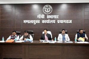 Prayagraj News :Divisional review meeting concluded

