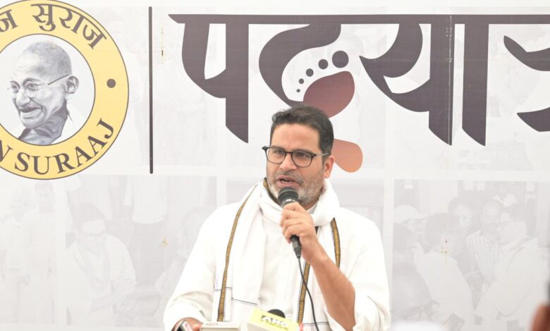 Bihar News : छपरा शराब कांड पर बोले प्रशांत किशोर - शराबबंदी कानून को 48 घंटे के भीतर वापस ले सरकार, नीतीश का राजतंत्र है क्या जो 25 में तेजस्वी को मुख्यमंत्री बना देंगे