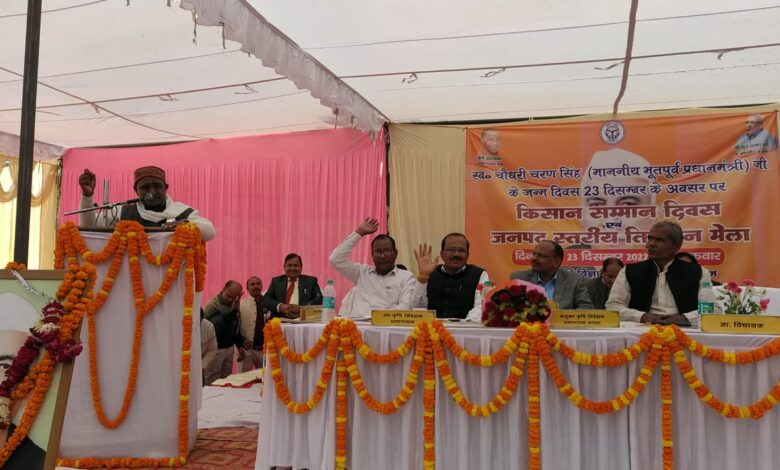 Prayagraj News :किसान दिवस के अवसर पर किसान सम्मान समारोह/किसान दिवस का किया गया आयोजन