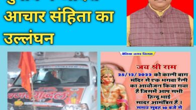 Bihar. News नगर निगम चुनाव में आचार संहिता उल्लंघन को लेकर स्वयंसेवी संस्था मानवाधिकार कार्यकर्ता अजय कुमार ने की शिकायत