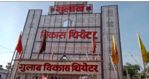 Bihar. News लौरिया थियेटर में नग्न नाच का विडियो वायरल
