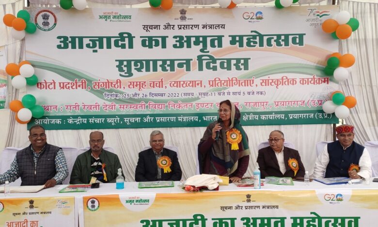 Prayagraj News :छात्र-छात्राओं में इतिहास बोध जरूरी है-केशरी देवी पटेल, सांसद