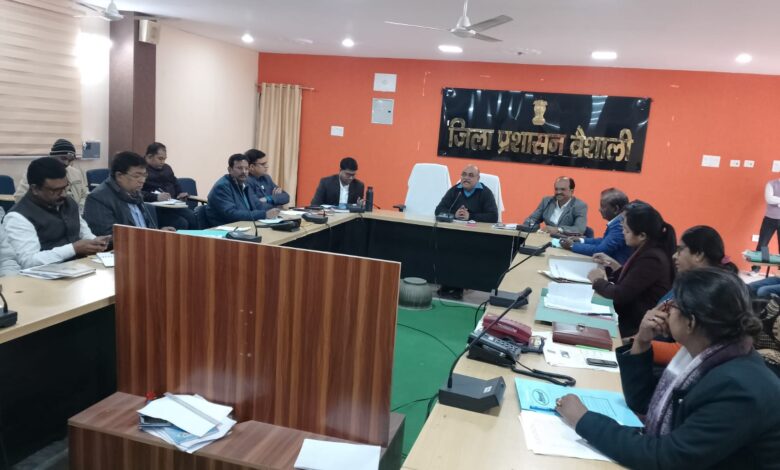 Bihar News-वैशाली समाहरणालय सभागार में अपर समाहर्ता ने की जिला स्तरीय समन्वय समिति की बैठक की अध्यक्षता