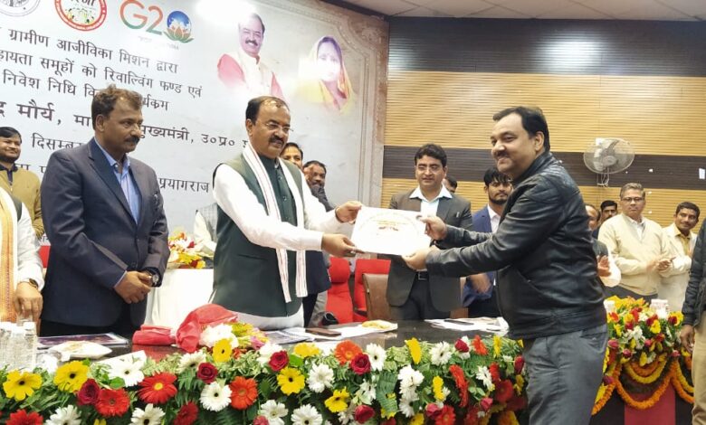 Prayaagraj News:मा0 उपमुख्यमंत्री जी ने बटन दबाकर 7724 स्वयं सहायता समूहों की महिलाओं के खाते में 50.53 करोड़ रू0 का किया आॅनलाइन हस्तातंरण