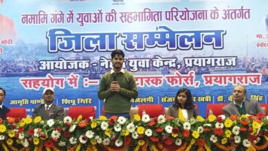 Prayaagraj News :गंगा को निर्मल बनाने हेतु जिला सम्मेलन का आयोजन