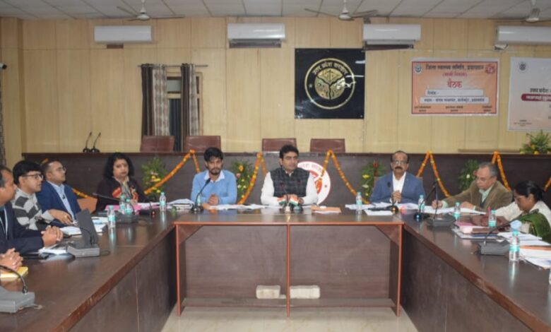 Prayaagraj News:जिला स्वास्थ्य समिति की बैठक सम्पन्न