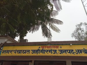 Ambedkar Nagar News- नगर पंचायत क्षेत्र के समस्त ढाबों,रेस्टोरेंटों,भोजनालयों आदि प्रतिष्ठानों का होंगा निरीक्षण