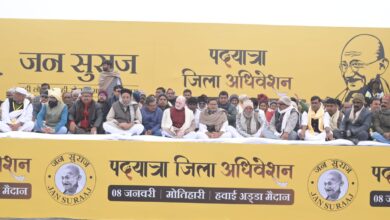 Bihar News : जन सुराज पदयात्रा के मोतिहारी जिला अधिवेशन में 3936 लोगों ने किया मतदान, कुल 3875 लोगों ने कहा जन सुराज राजनीतिक पार्टी बने
