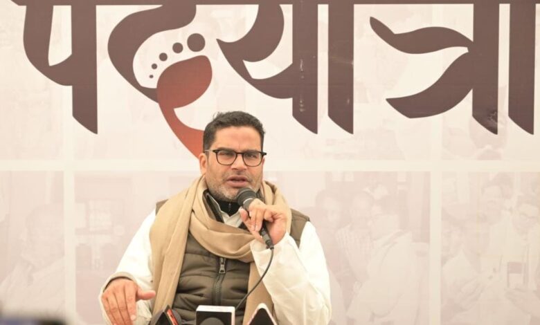Bihar News  : प्रशांत किशोर का पीएम मोदी पर हमला, कहा - जिस अनाज योजना पर मोदी जी अपनी पीठ थपथपा रहे, उसी योजना में उनके विधायक भ्रष्टचार में शामिल