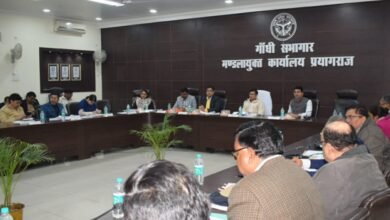Prayaagraj News :मण्डलीय समीक्षा बैठक सम्पन्न