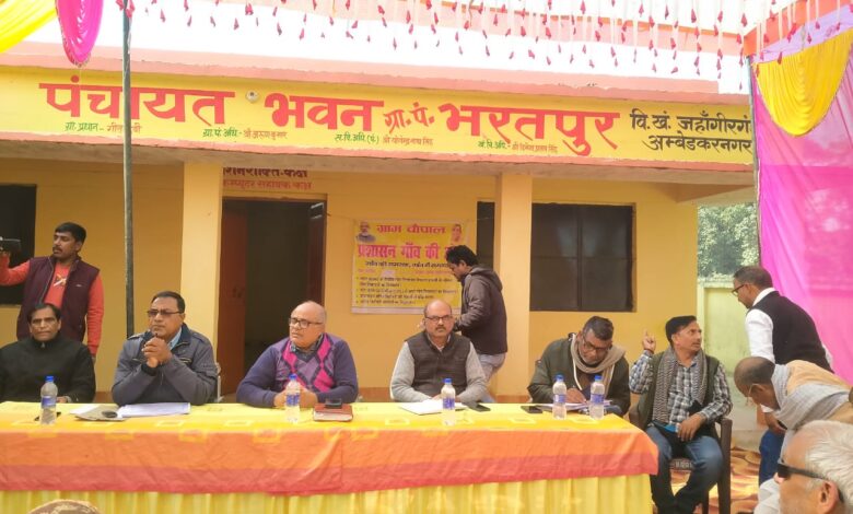 अम्बेडकर नगर न्यूज : ग्राम चौपाल गांव की समस्या गांव मे समाधान का आयोजन