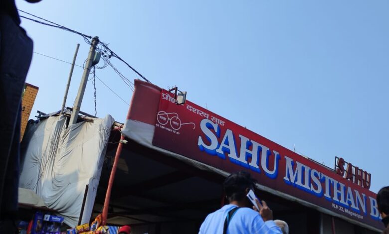 Bihar News- साहू मिष्ठान भंडार पर आयकर विभाग ने मारा छापा