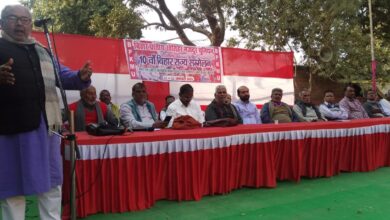 Bihar. News बिहार प्रांतीय खेतिहर मजदूर यूनियन का 10 वाँ सम्मेलन प्रारम्भ