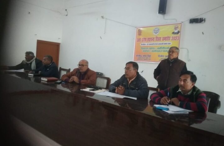 अम्बेडकर नगर न्यूज : मनाया गया उत्तर प्रदेश स्थापना दिवस