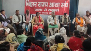 Bihar. News बिहार राज्य आशा संघ पश्चिम चम्पारण की अपनी समस्याओं लेकर हुई बैठक 