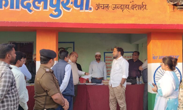 Bihar News--जन्दाहा अंचल में लगाये गये कैंपों का जिलाधिकारी ने किया निरीक्षण