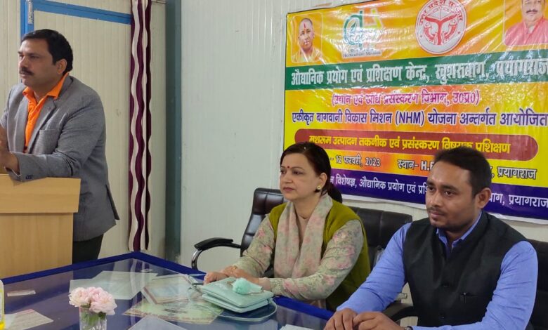 Prayagraj News :तीन दिवसीय मशरूम उत्पादन तकनीक एवं प्रसंस्करण विषय पर प्रशिक्षण कार्यक्रम का आयोजन