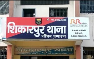 Bihar News : कपड़ा व्यावसाई को मारी गोली बाइक सवार दो अपराधियों ने दिया घटना को अंजाम