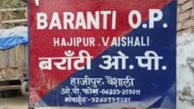 Bihar News-बरांटी गांव से बरांटी ओपी थाना कही और जगह जाने से बिदुपुर स्टेशन के व्यवसाईयो के लिए चुनौतीपूर्ण होगा