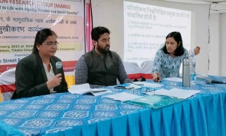 Bihar News सामुदायिक न्याय कार्यकर्ताओं के साथ उन्मुखीकरण कार्यशाला