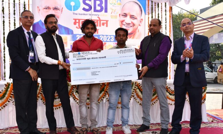 Prayagraj News :एसबीआई प्रयागराज द्वारा मुद्रा लोन मेला का आयोजन