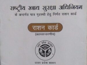 Prayaagraj News :राष्ट्रीय खाद्य सुरक्षा अधिनियम 2013 के अन्तर्गत माह मार्च 2023 में 146450 कि0ग्रा0 अतिरिक्त बाजरे का आवंटन प्राप्त