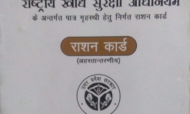 Prayaagraj News :राष्ट्रीय खाद्य सुरक्षा अधिनियम 2013 के अन्तर्गत माह मार्च 2023 में 146450 कि0ग्रा0 अतिरिक्त बाजरे का आवंटन प्राप्त
