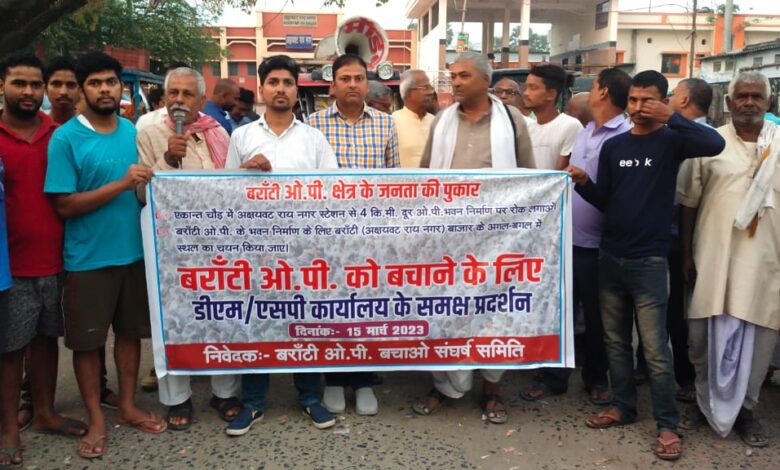 Bihar News--बरांटी ओपी थाना का स्थान परिवर्तन कर बिदुपुर बाजार के बॉर्डर पर ले जाने के बिरोध मे कैडिल मार्च निकाला गया