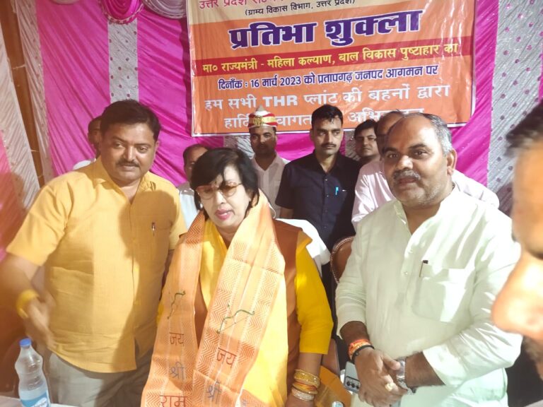 प्रतापगढ़ न्यूज :   बाल विकास पुष्टाहार मंत्री प्रतिभा शुक्ला पहुंची मान्धाता बाजार, मान्धाता डिहवा में स्थापित पुष्टाहार प्लांट का ली जायजा