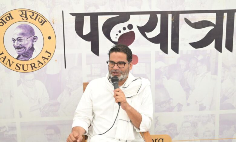 Bihar. News बिहार की ध्वस्त शिक्षा व्यवस्था के कारण यहां के समाज का एक बड़ा हिस्सा डिग्री धारक अनपढ़ों का समाज बना गया है: प्रशांत किशोर