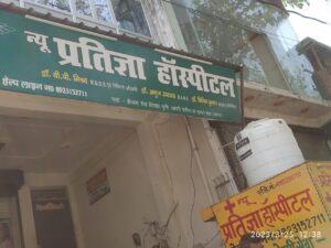 Agra News: अस्पताल में अनियमितता की सूचना पर स्वास्थ्य विभाग ने मारा छापा