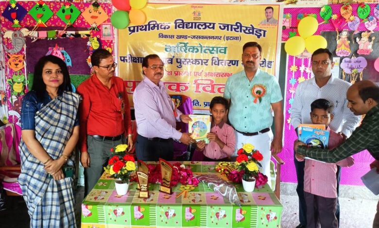 Etawah News: प्राथमिक विद्यालय जारीखेड़ा में वार्षिकोत्सव, परीक्षाफल एवं पुरस्कार वितरण कार्यक्रम हुआ संपन्न