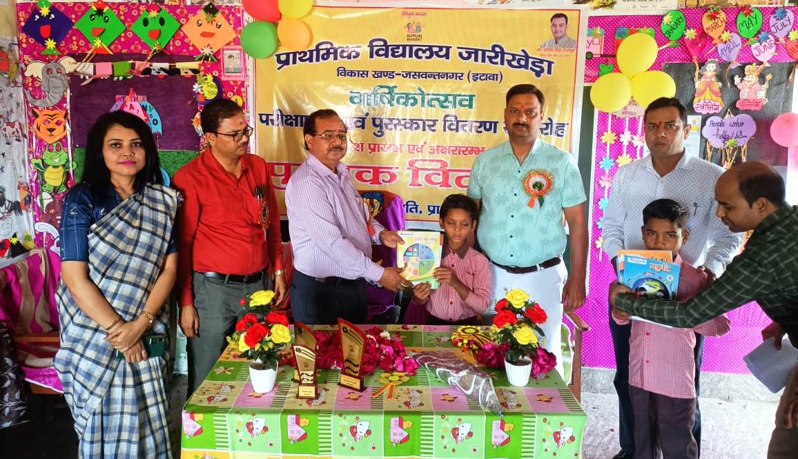 Etawah News: प्राथमिक विद्यालय जारीखेड़ा में वार्षिकोत्सव, परीक्षाफल एवं पुरस्कार वितरण कार्यक्रम हुआ संपन्न