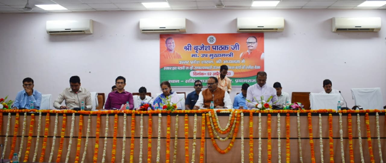 Prayagraj News :मा0 उपमुख्यमंत्री जी ने केन्द्र एवं राज्य सरकार द्वारा संचालित कार्यक्रमों/योजनाओं/कानून व्यवस्था की समीक्षा की