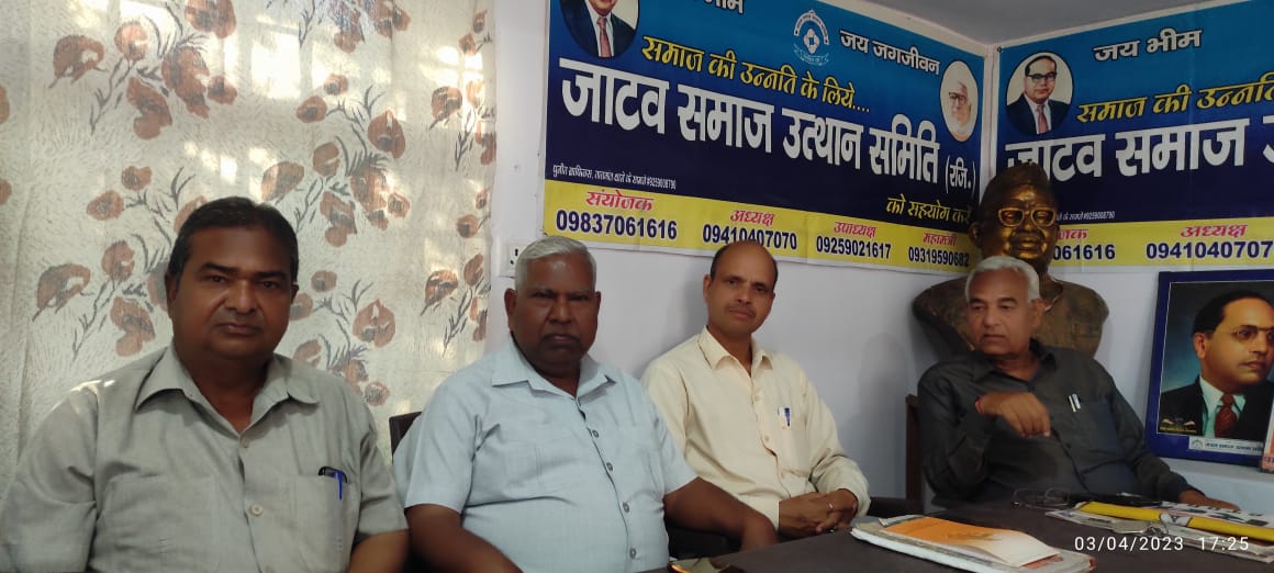 Agra News : पूर्व उप प्रधानमंत्री बाबू जोगी राम जी की 116 वी जयंती की तैयारियों को लेकर प्रेस वार्ता