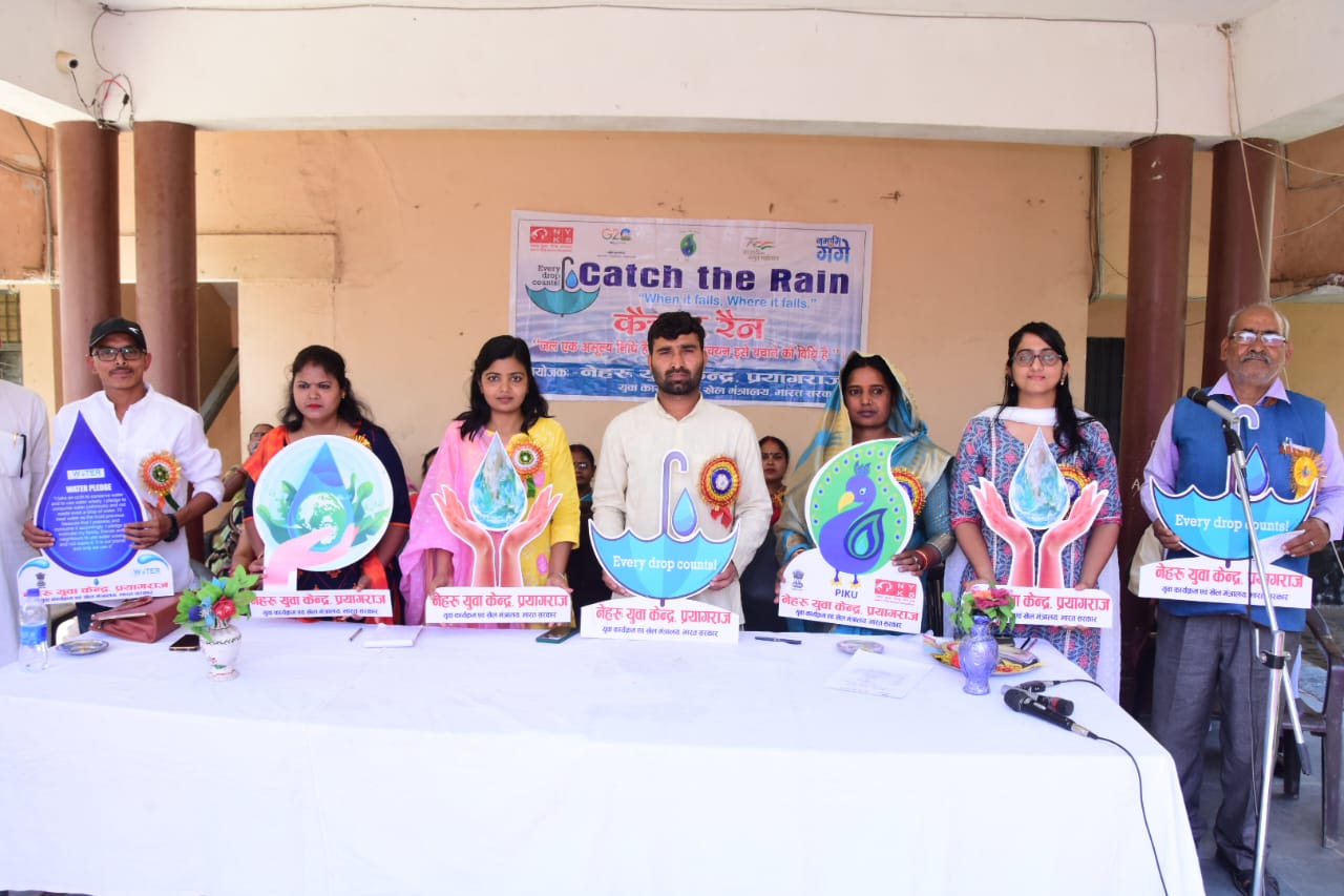 Prayagraj News :नेहरू युवा केंद्र प्रयागराज युवा कार्यक्रम एवं खेल मंत्रालय के तत्वावधान में कैच द रेन कार्यक्रम संपन्न