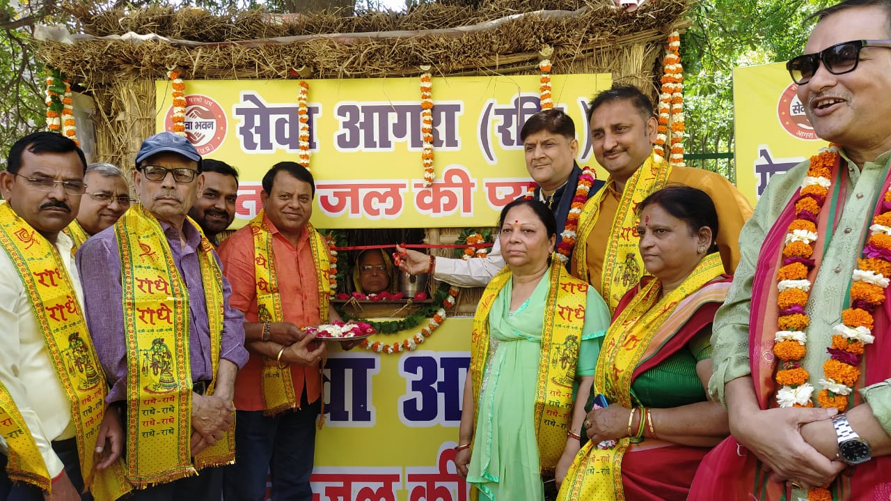 Agra News : सामाजिक संस्था सेवा आगरा ने हर वर्ष की तरह सुल्तानगंज चौराहे के पास शुरू की शीतल जल की प्याऊ