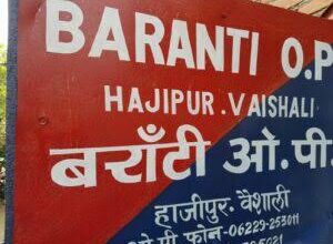 Bihar News--बरांटी ओपी थाना का नया स्थल के निरक्षण हेतू एस डी एम बरांटी ओपी पर आये