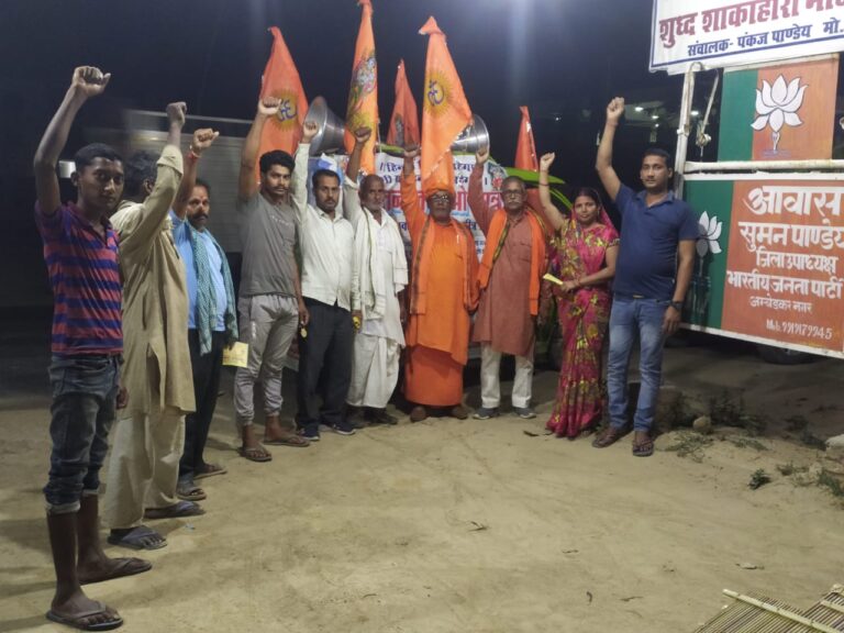 अम्बेडकर नगर न्यूज : सनातन जगाओ यात्रा निकाला कर बीजेपी कार्यकर्ताओ ने कई गांवों मे किया पत्रक वितरित 