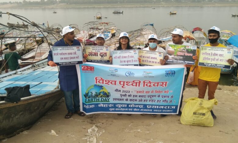 Prayagraj News :विश्व पृथ्वी दिवस पर आयोजित किया जन जागरूकता कार्यक्रम