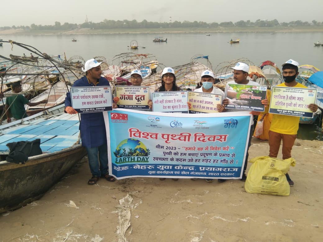 Prayagraj News :विश्व पृथ्वी दिवस पर आयोजित किया जन जागरूकता कार्यक्रम