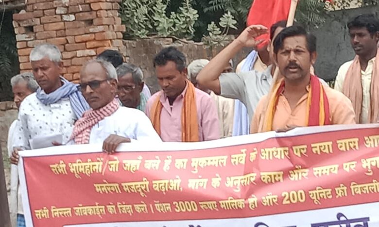 Bihar News : नरकटियागंज प्रखंड- अंचल पर अखिल भारतीय खेत एवं ग्रामीण मजदूर सभा के बैनर तले गरीबों ने किया प्रदर्शन