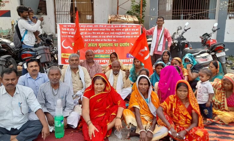 Bihar News--भाकपा माले से संबद्ध अखिल भारतीय किसान महासभा