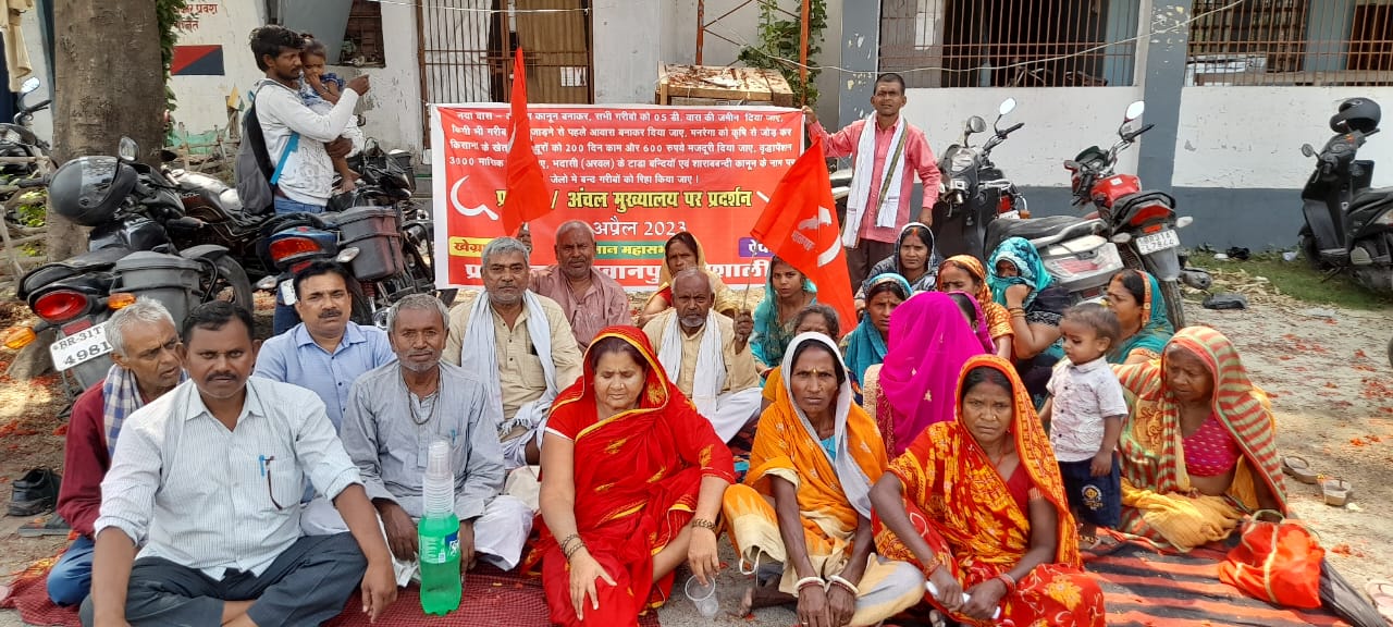 Bihar News--भाकपा माले से संबद्ध अखिल भारतीय किसान महासभा