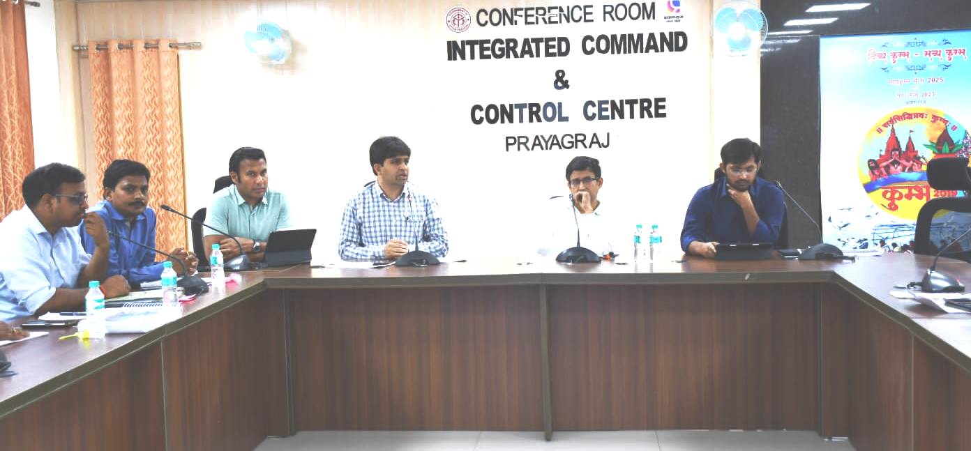 Prayagraj News : Meeting concluded regarding the development of Prayagraj as a smart city