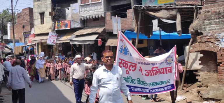 Etawah News: School Chalo campaign rally organized on the streets of the city