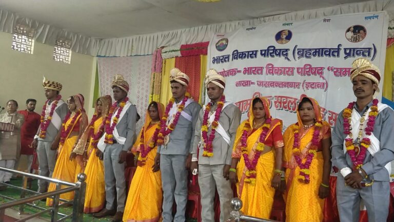 Etawah News: Bharat Vikas Parishad dedication branch organized mass wedding ceremony