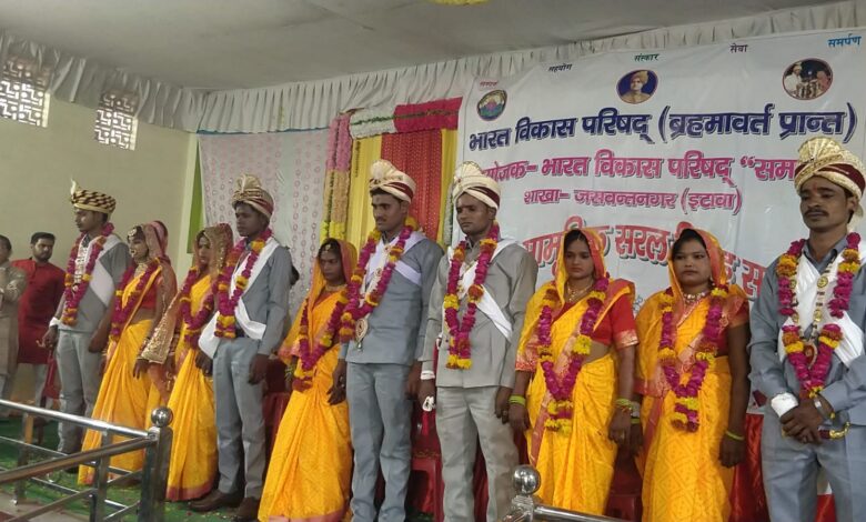 Etawah News: Bharat Vikas Parishad dedication branch organized mass wedding ceremony