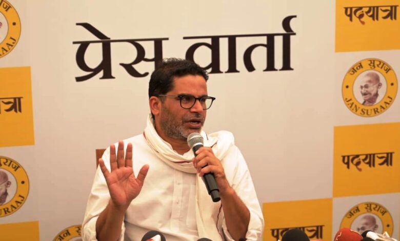 Bihar News: Prashant Kishor lashed out at BJP MPs, spoke of getting votes only in the name of Modi